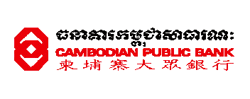 Cambodia Public Bank ATM